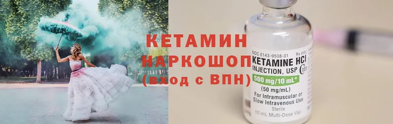 Кетамин ketamine  Каспийск 